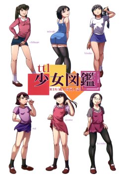 (C87) [Shoshi Magazine Hitori (ttl)] ttl Shoujo Zukan