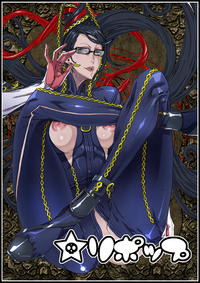 Free Hentai Doujinshi Gallery: [Under Control] Lolipop (Bayonetta) [Paipan]