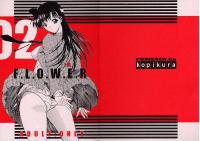 Free Hentai Doujinshi Gallery: (C61) [Kopikura (Kino Hitoshi)] F.L.O.W.E.R 02 (Detective Conan/Meitantei Conan/Case Closed) [English]