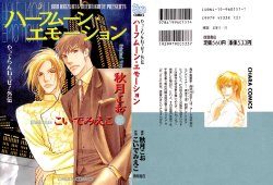 Free Hentai Manga Gallery: Yatteraneeze! ~ Halfmoon Emotion 01