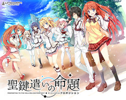 [UnicoЯn] Seiken Tsukai no Proposition