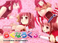 Free Hentai Artist CG Set Gallery: [Atomic Number] Shoukan Ragnarok 3 (Ragnarok Online)