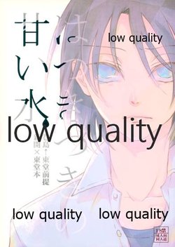 (C88) [Chidoriya (Chidori)] Hatsuki Zuki no Amai Mizu (Yowamushi Pedal)