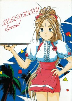 Free Hentai Doujinshi Gallery: (C50) [Tenchuugumi (Tenchuunan)] Belldandy Special (Ah! My Goddess)