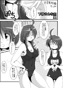 Free Hentai Doujinshi Gallery: ※突発短編　「下村さんちの夏」