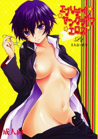 Free Hentai Doujinshi Gallery: (C75) [OMEGA 2-D (Hibino Tomoki, Shima Seiryuu)] Everyday Younglife Eros (Persona 4)