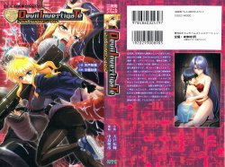 [Amato Yuuki, Nakajima Akihiko] Devil InvestigaTe
