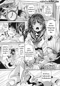 Free Hentai Manga Gallery: [Kinku] Tardy Crisis (Thai)