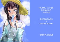 [UTERUS (KARASHI)] Shizuka ni Matsuwaru Et cetera (THE IDOLM@STER MILLION LIVE!) [Digital]