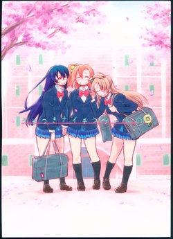 (C91) [Merkmal (ALL.)] Usotsuki Nightingale (D) - Nightingale the Liar (Love Live!)