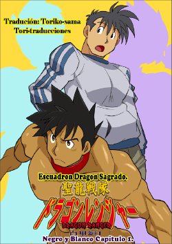 Free Hentai Manga Gallery: Dragon ranger blanco y negro capitulo 01 - Nakata shunpei - Spanish - Yaoi bara.