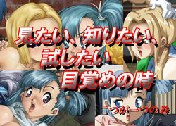 Free Hentai Artist CG Set Gallery: [Gravity Work X] Want to See,Want to Know, Want to Try the Time to Rise (Dragon Ball Z, Naruto)