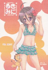 Free Hentai Doujinshi Gallery: (C70) [PONCHEES (KARI) (Irohane Sui)] Rukia Kuchiki Minimum Maniax File (BLEACH)