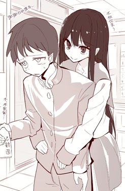 [Shitosawa] Betsu kurasu Joshi Mitsuishi-san | 隔壁班的女生三石同學 [Chinese] [三人的星遺物解放陣線]