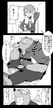 Free Hentai Doujinshi Gallery: Peeing bear