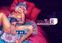 Free Hentai Doujinshi Gallery: (C80) [Terebisan (Chuusuu Kairo)] Touhou Terebisan (Touhou Project) [English] =LWB=