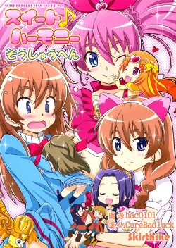 Free Hentai Non-H Gallery: (C82) [Skirthike (Yuuma)] Suite♪Harmony Soushuuhen (Suite Precure♪) [Chinese] [CureBadluck]