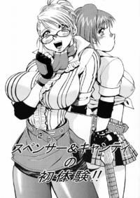 Free Hentai Doujinshi Gallery: (C68) [Studio Wallaby (Nagisa Minami)] Spencer & Candy no Hatsutaiken (Rumble Roses) [English]