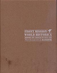 Free Hentai Non-H Gallery: Front Mission World Historica (Complete Version)