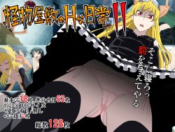 [Hinokiburo] Kaibutsu Yashiki no H na Nichijou 2 (Princess Resurrection)