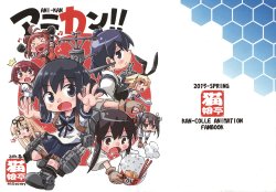 (COMIC1☆9) [Nyankotei (Kurogane Gin)] ANI-KAN!! (Kantai Collection -KanColle-) [English]