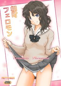 Free Hentai Doujinshi Gallery: (C80) [PRETTY☆MAIDS (Ito Seiho)] Tanamachi Pheromone (Amagami) [English] [UFW]