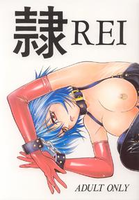 Free Hentai Doujinshi Gallery: [ANTHOLOGY] Recondo Rei