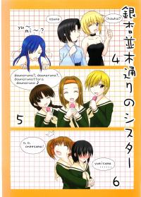 Free Hentai Non-H Gallery: [Yousuzumi Tei] Ginnan Namikidori no Sister 4・5・6 (Maria-sama ga Miteru)