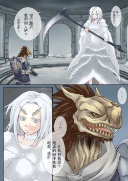 Free Hentai Doujinshi Gallery: (Jiete) (unknown title) (Dark Souls)