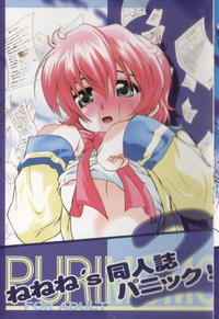 Free Hentai Doujinshi Gallery: (C67) [PURIMOMO (Goyac)] Nenene's Doujinshi Panic!! 2 (Read or Die)