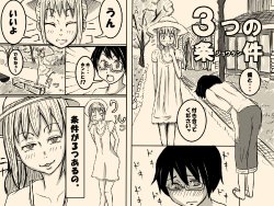 Free Hentai Doujinshi Gallery: [Ikesuga Yuuna] Mittsu no Jouken