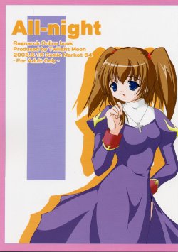 (C64) [Twilight Moon (Minazuki Yuu)] All-night (Ragnarok Online)