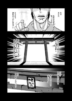 [ACID CLUB (nagare)] Prometheus 結 (Touhou Project)