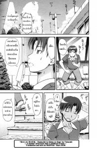 Free Hentai Manga Gallery: [Takayaki] Osananajimi to Natsu no Gogo Summer afternoon with a Childhood Friend[Thai] (by Dark_Arty)