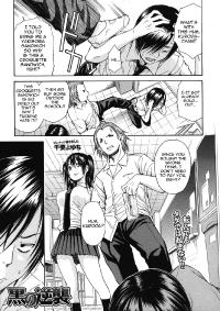 Free Hentai Manga Gallery: [Chiyou Yoyuchi] Kuro no Gyakushuu | Kuro's Counterattack [Comic Mujin 2012-12][English]