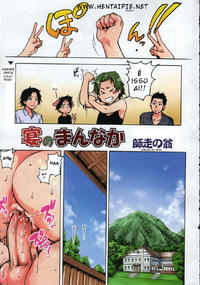 Free Hentai Manga Gallery: [Shiwasu no Okina] Utage no Mannaka (COMIC Aun 2009-04) [Portuguese-BR] [HentaiPie]