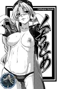 Free Hentai Doujinshi Gallery: (C82) [Karibian (Tonnosuke)] Kuchidome (Touhou Project) [Korean] [WestVatican]