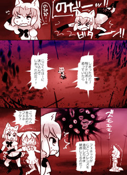 [Abubu] Jigoku Chihou (Kemono Friends)