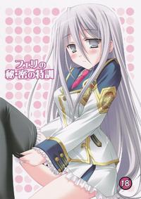 Free Hentai Doujinshi Gallery: [Nirvana Soft] Felli no Hi•Mitsu Tokkun (Chrome Shelled Regios) [English]