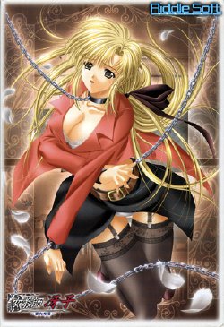 Free Hentai Game CG Set Gallery: [Riddle Soft] Onna Kyoushi Saeko ~Niku Jugyou~