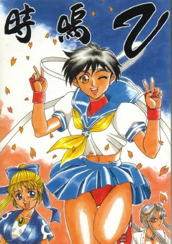 Free Hentai Doujinshi Gallery: [U-BULLET] Jovui (Street Fighter)