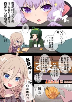 [as]白い日（VOICEROID3）[狼娘汉化]