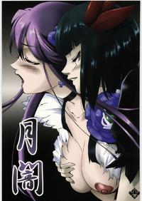 Free Hentai Doujinshi Gallery: (C78) [Itsukidou (Touma Itsuki)] Tsukiyami (Heart Catch Precure!)