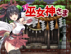 [Poison] IF Divine Miko Koyori Ver 1.81+2.18