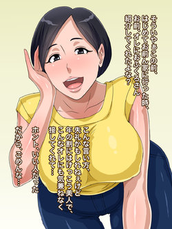 Free Hentai Artist CG Set Gallery: [Kurono Taitsu] Omae no Hahaoya wa Ore Senyou Nikubenki