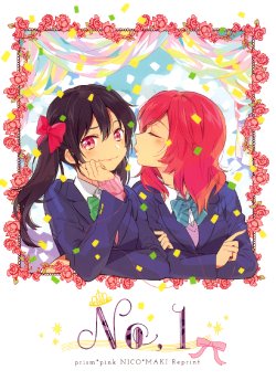 Free Hentai Non-H Gallery: (C88) [prism*pink (Karuha)] No, 1 (Love Live!) [English] {/u/ scanlations}