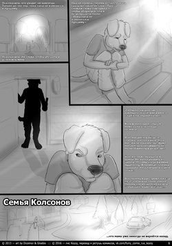 [Gloebis & Dizzimor] The Colsons | Семья Колсонов [Russian] [Kozzy]