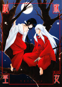 Free Hentai Doujinshi Gallery: (C63) [Yamaguchirou (Yamaguchi Shinji)] Hakai Miko (Inuyasha)