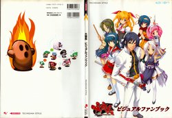 大番長 visual fan book 大番長 visual fan book