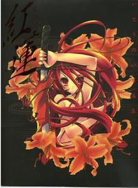 Free Hentai Non-H Gallery: [Ito Noizi] GU-RE-N